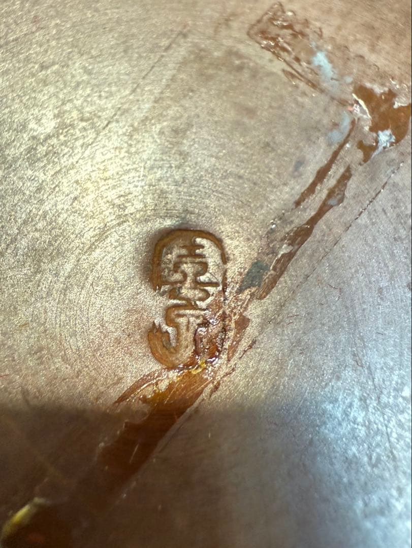 【送料込み】伝統工芸 高岡銅器 喜泉（秀清）造 喜宝形ノ花瓶　青銅花瓶 共箱アリ