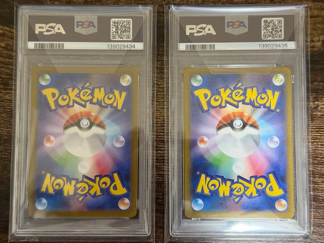 レシラムex ゼクロムex SAR PSA10連番
