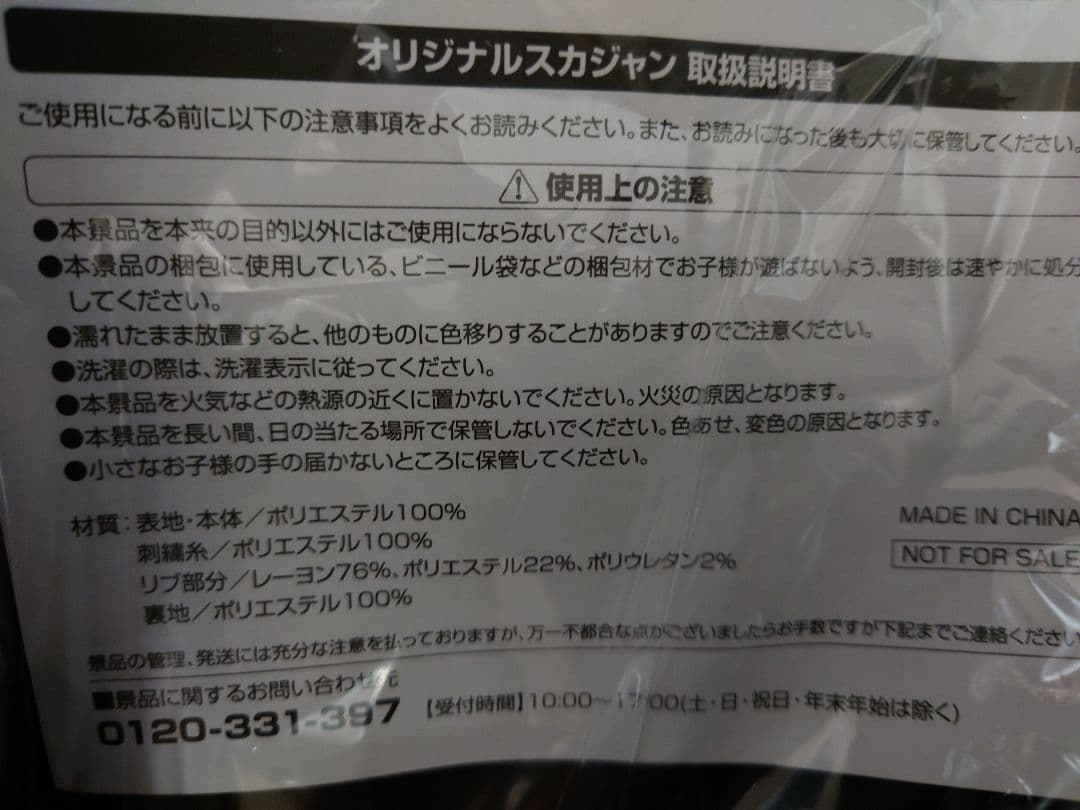 チェンソーマン　レゼ篇　ローソン　当選
