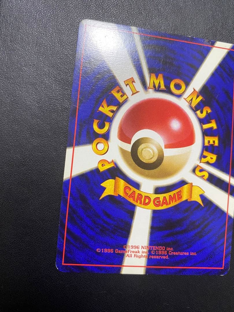 ナツメのゲンガーLV.39 ★ ジム拡張第2弾 闇からの挑戦　旧裏