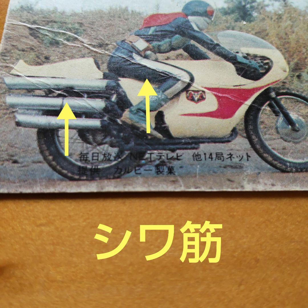 カルビー旧仮面ライダーカード「表14局、ラッキーカード、アルバム 」