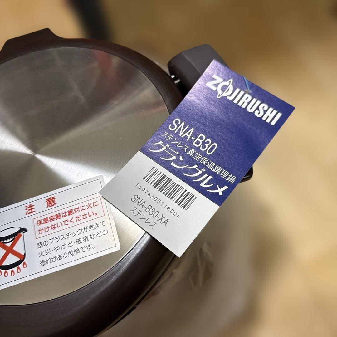 【未使用】象印　ステンレス真空保温調理鍋　グラングルメ