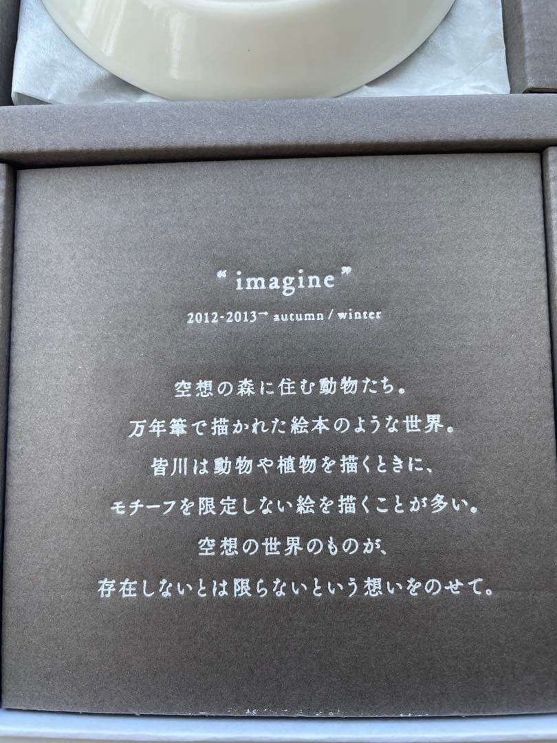 ミナペルホネン　imagine 小皿　希少
