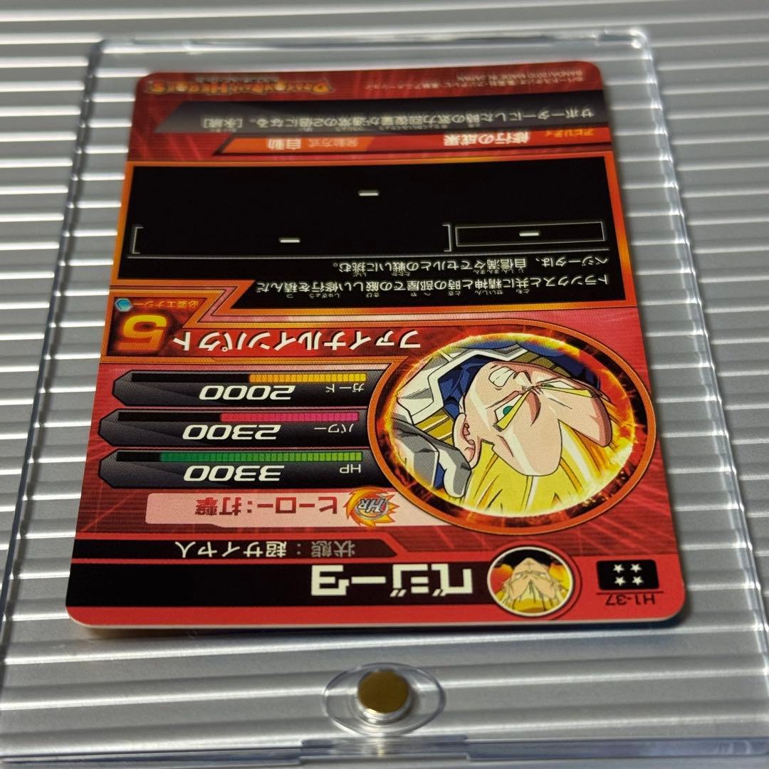 C*N様 スーパードラゴンボールヒーローズ h1-37 ベジータ 本家 旧弾 S