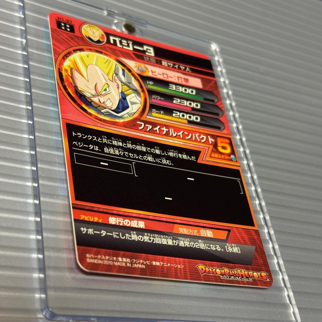 C*N様 スーパードラゴンボールヒーローズ h1-37 ベジータ 本家 旧弾 S