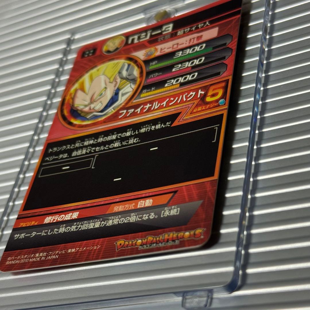 C*N様 スーパードラゴンボールヒーローズ h1-37 ベジータ 本家 旧弾 S