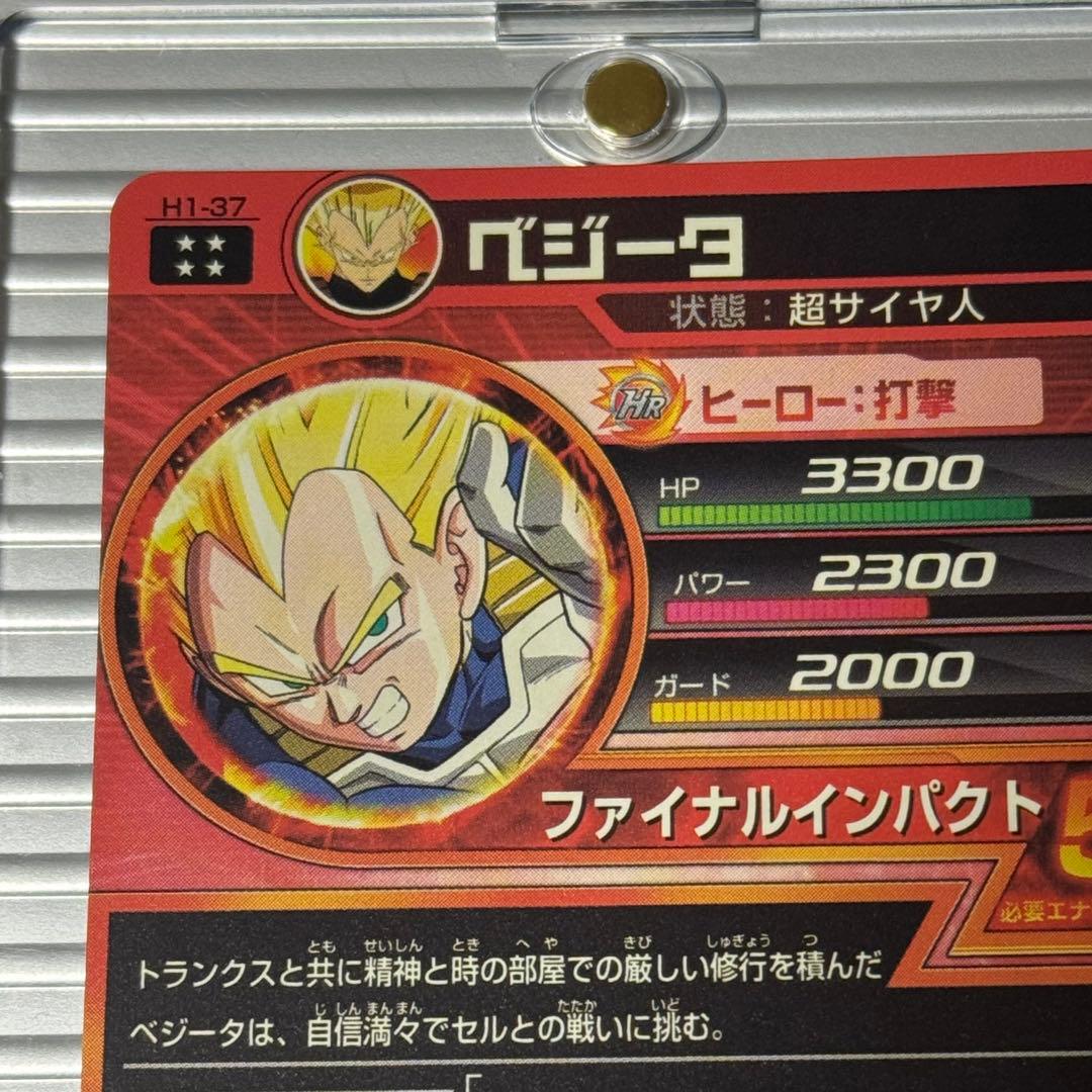 C*N様 スーパードラゴンボールヒーローズ h1-37 ベジータ 本家 旧弾 S