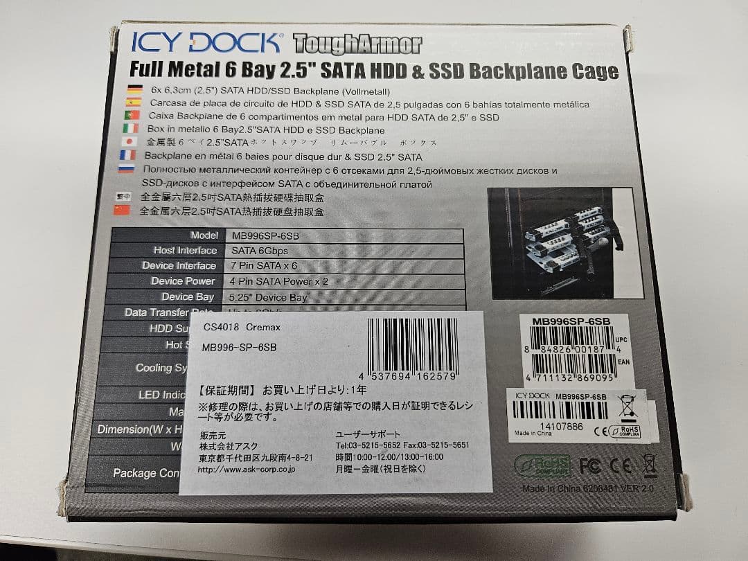 6ベイ　ICY DOCK　2.5\" ドライブケージ