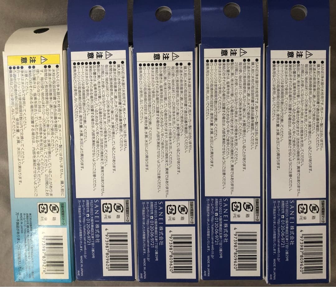 SAN-EI浄水カートリッジ５本セット