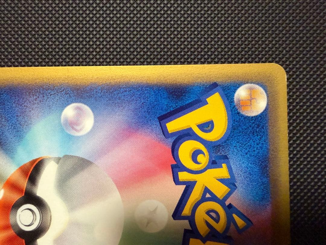 ミュウ eカード　087