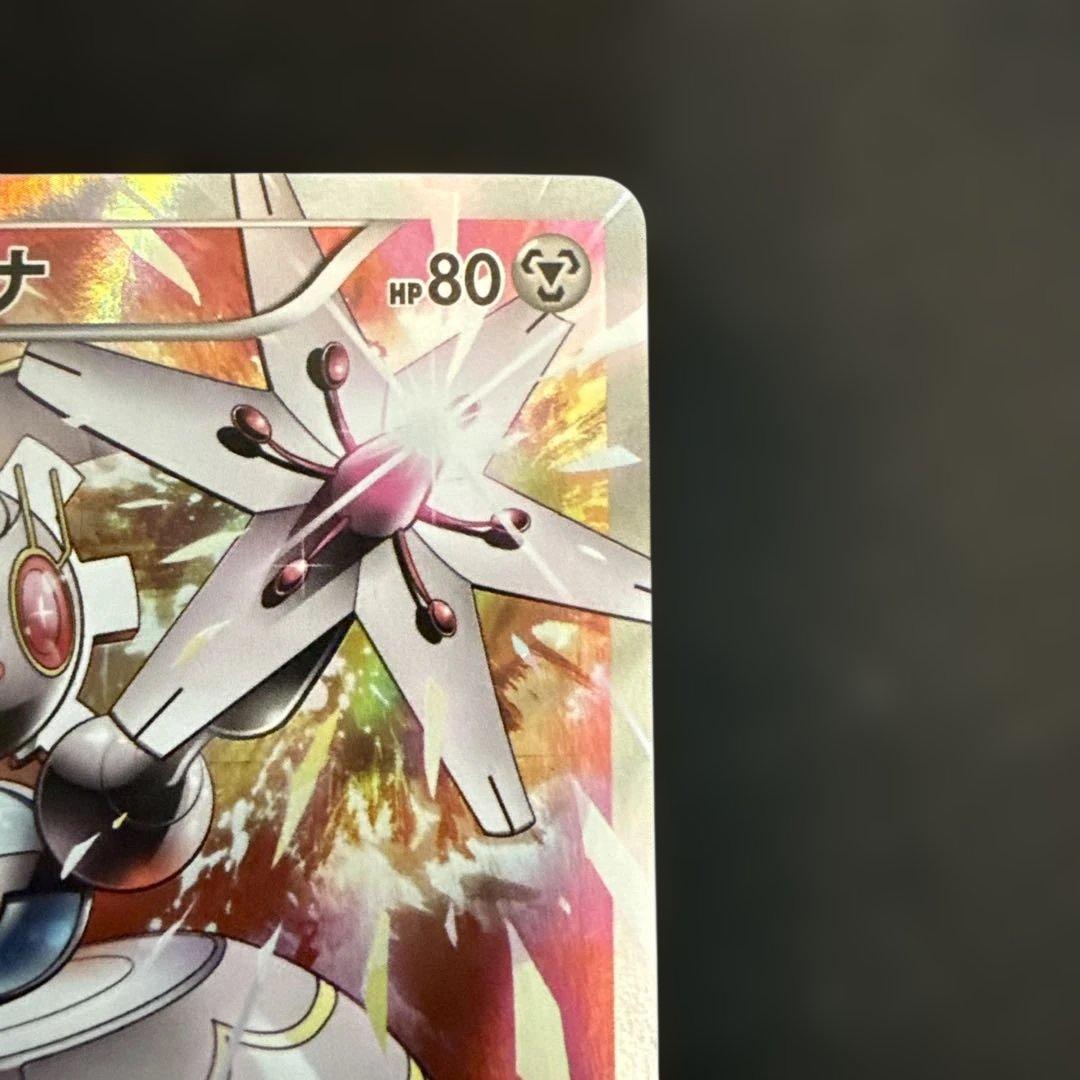 【引退品】マギアナ P [XY-P 268]