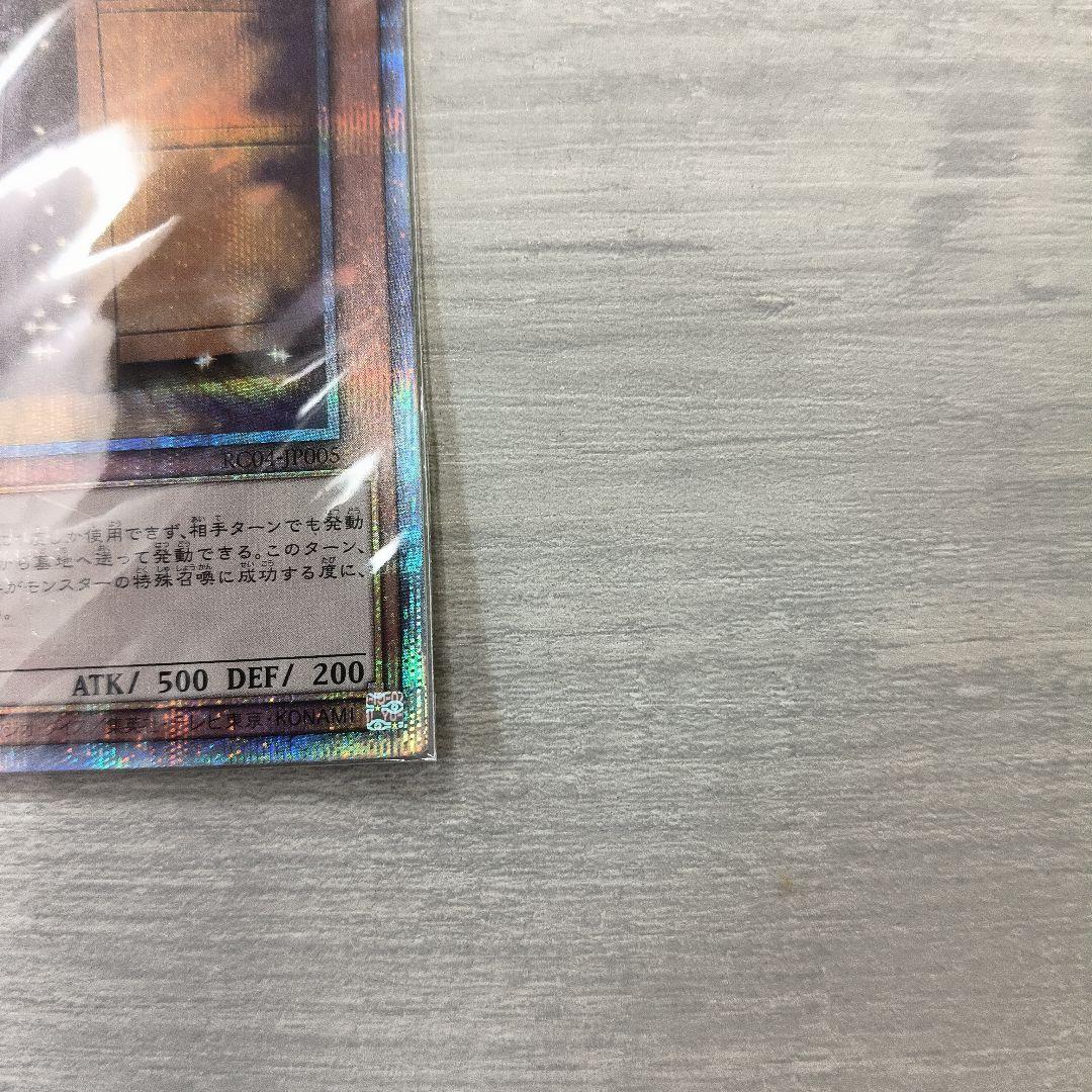 遊戯王 増殖するG 25thシーク 日版 #02