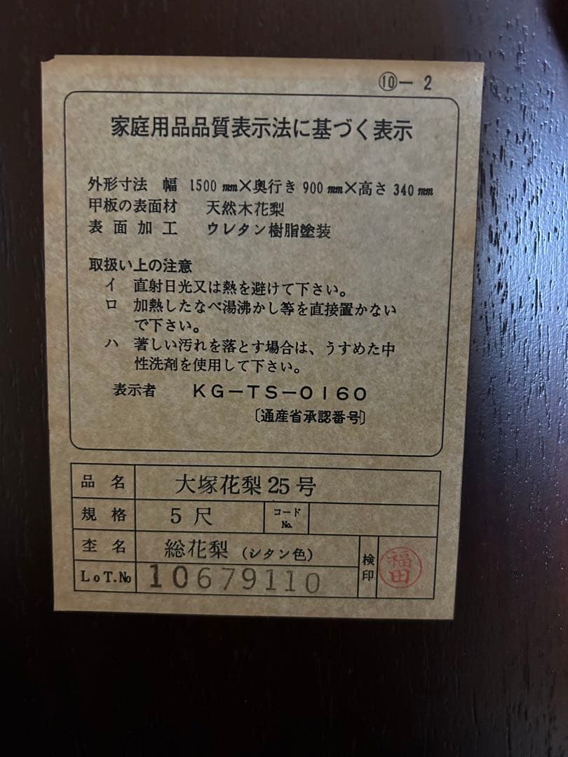 座卓　ローテーブル　レトロ　昭和