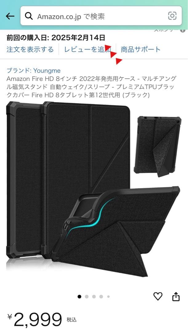 Amazon Fire HD 8 (第10世代) ケース、保護シール付