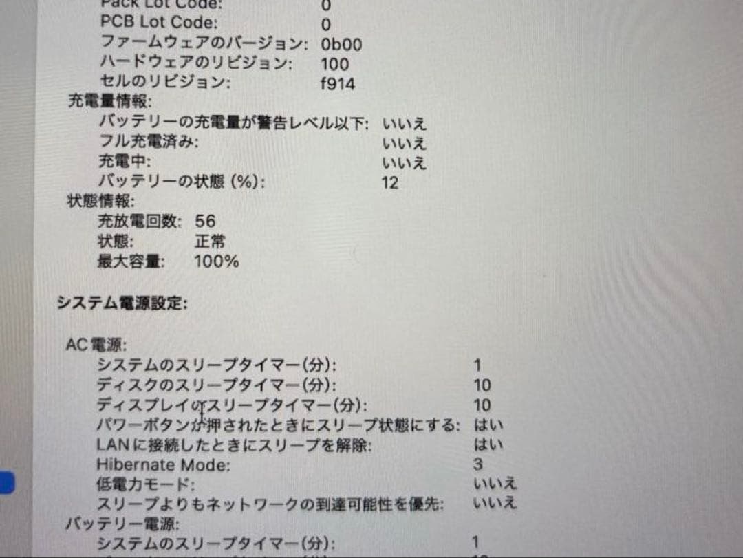 MacBook Air M3 1TB 24gb 13インチ