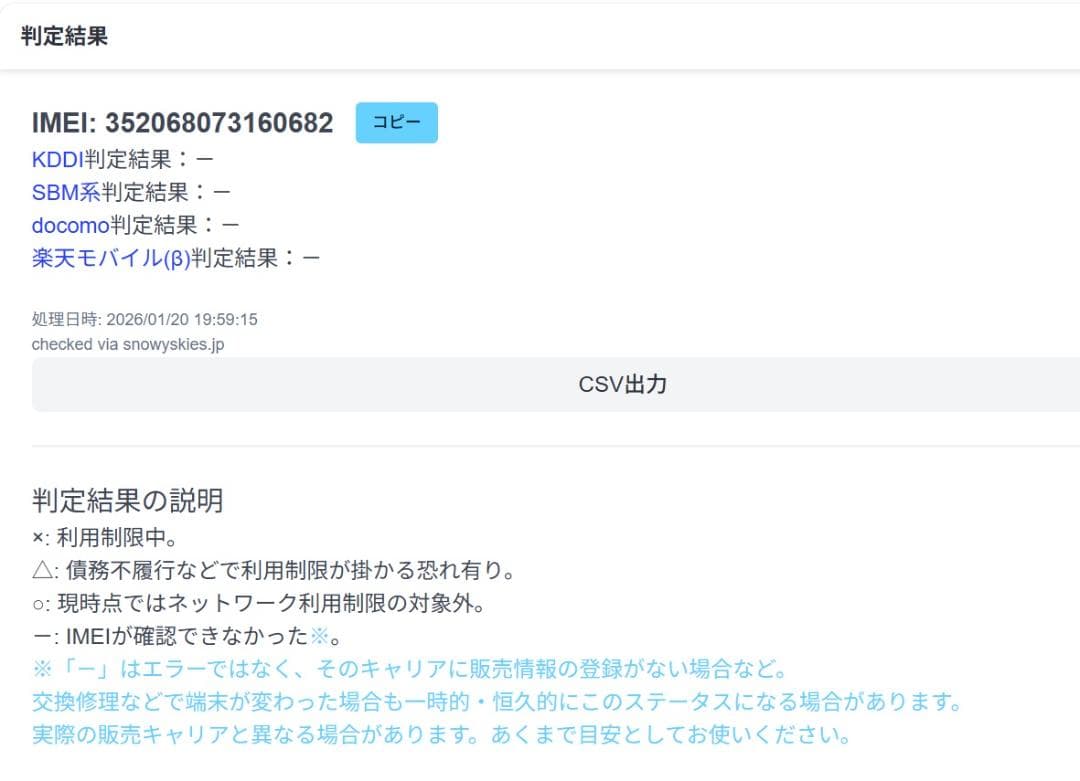 iPad Air2 Wi-Fi+Cellular 16GB シルバー 容量９８％