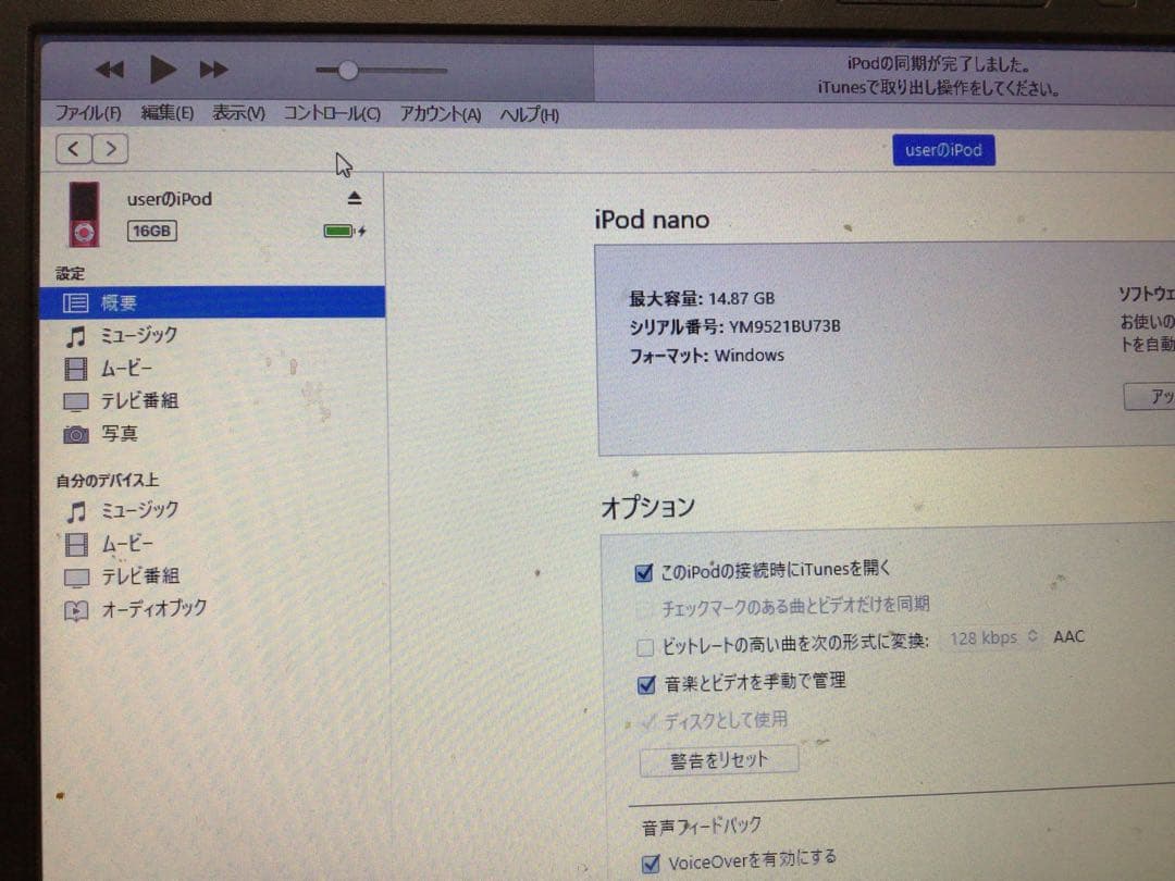 iPod nano5世代16GBピンクno.230バッテリー交換済、外装換装品