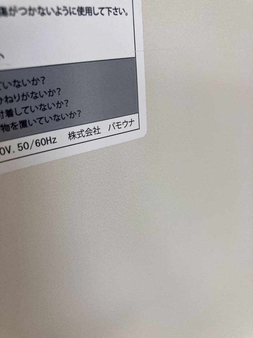 美品 パモウナ キッチンカウンター キャスター付き 食器棚 120㎝