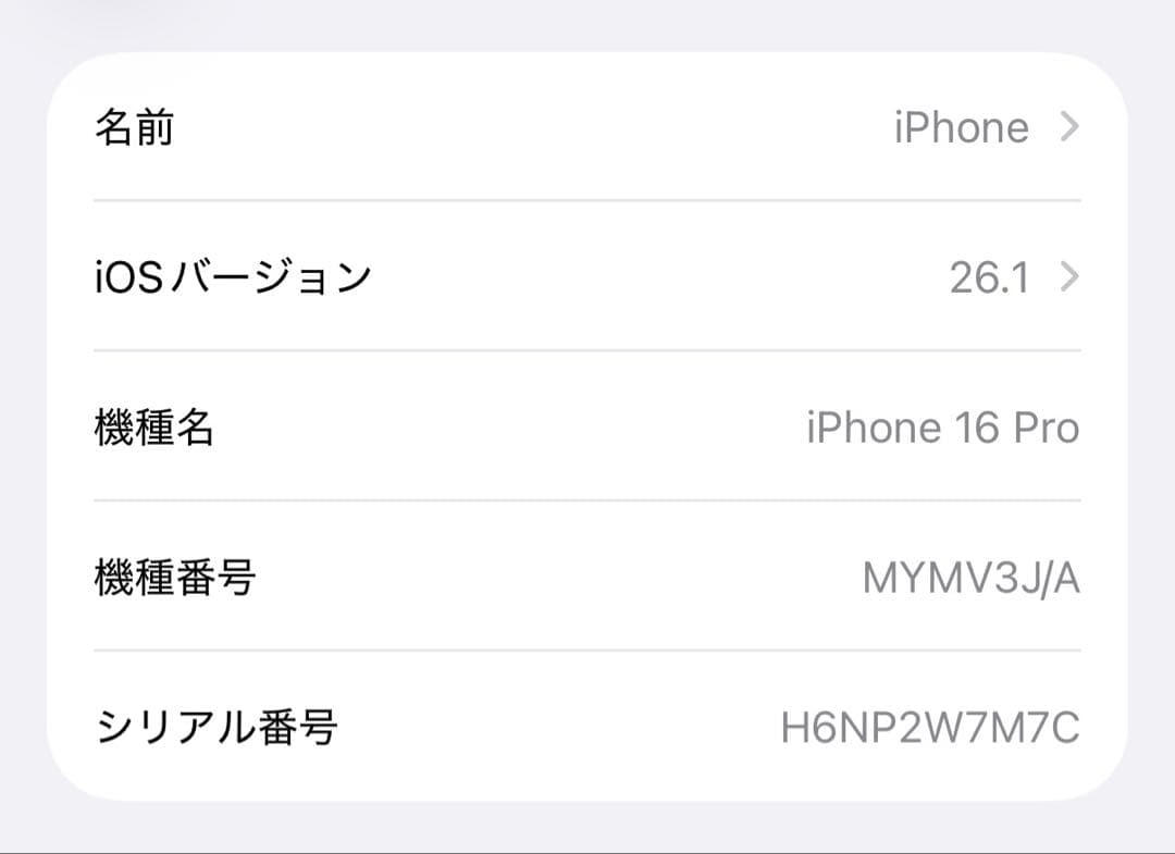【メル太郎様限定】Apple iPhone 16 Pro 128GB ブラック