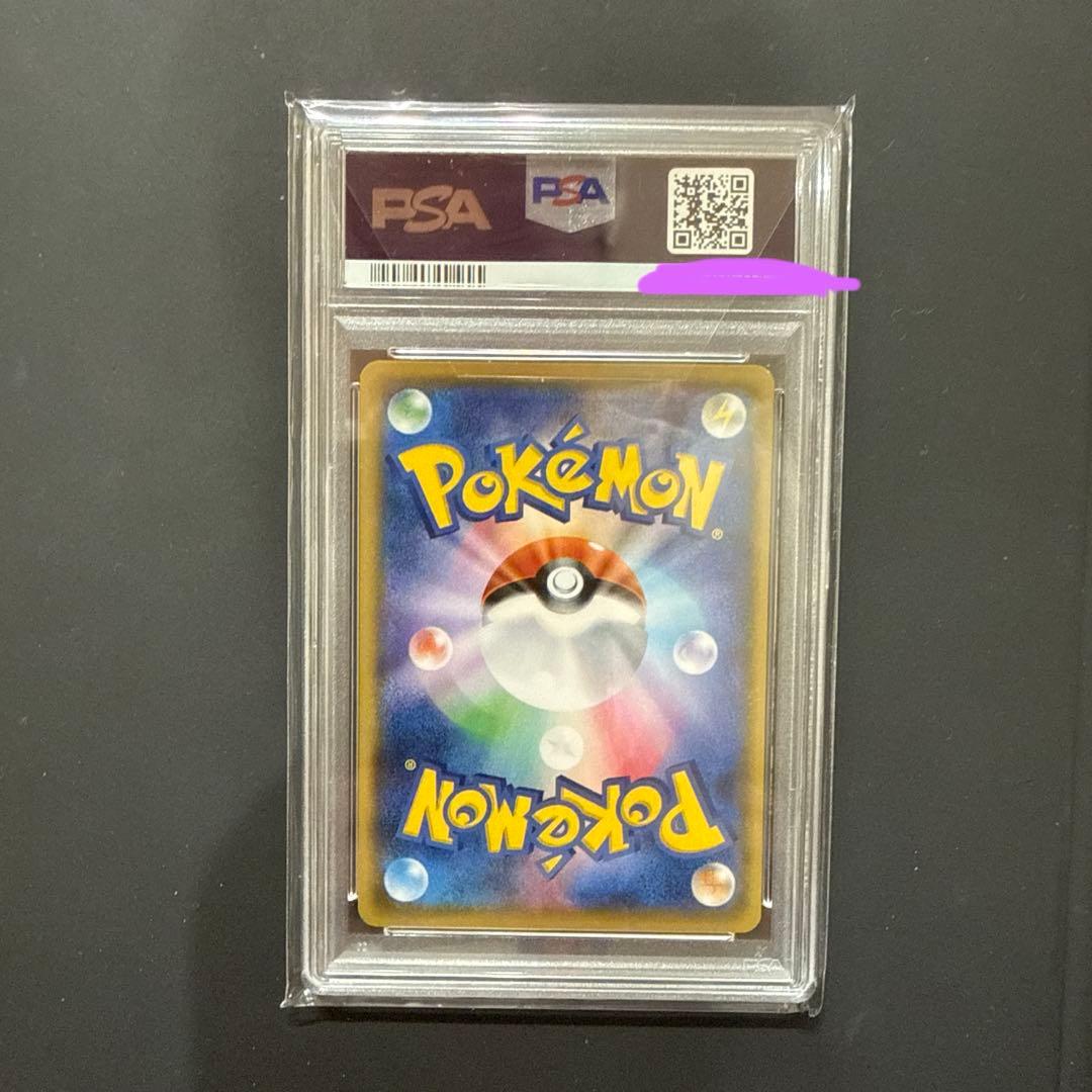 ポケモンカード　PSA10 サトシのピカチュウ