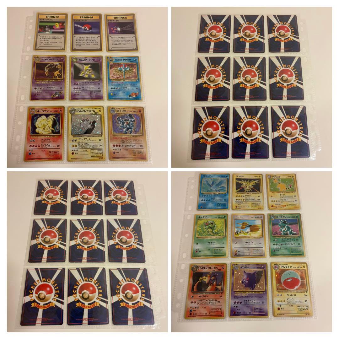 ◆【ホロ・初版】旧裏 200枚以上セット ホロ（リザードン等）・初版マーク無多数