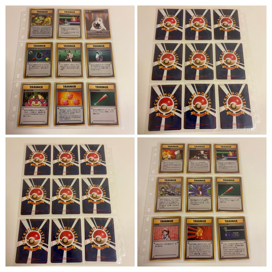 ◆【ホロ・初版】旧裏 200枚以上セット ホロ（リザードン等）・初版マーク無多数