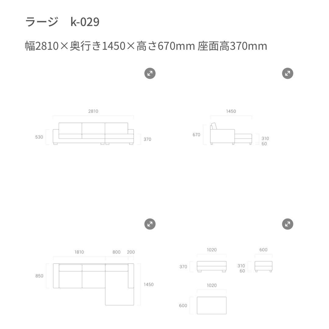アルモニア Gravedona ソファセット スペアカバー付説明欄要確認1/3