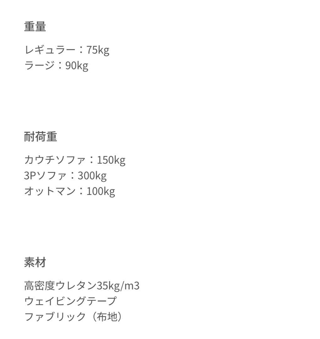 アルモニア Gravedona ソファセット スペアカバー付説明欄要確認1/3
