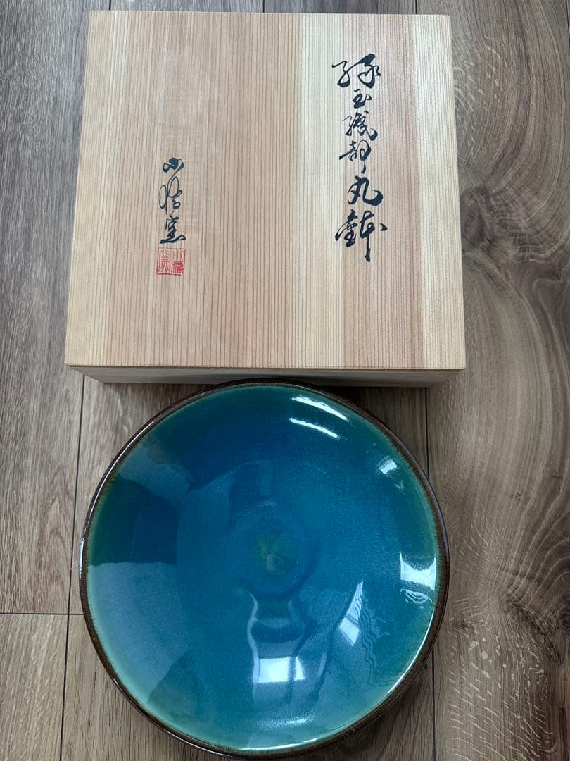 白勢栄悦 白勢陶園　小樽窯　小樽焼き　 緑玉織部