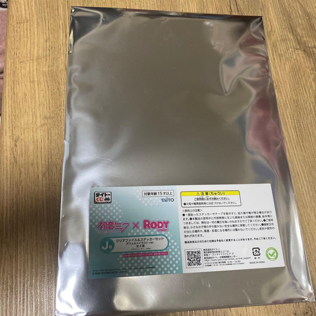 タイトーくじ 初音ミク ラストワン