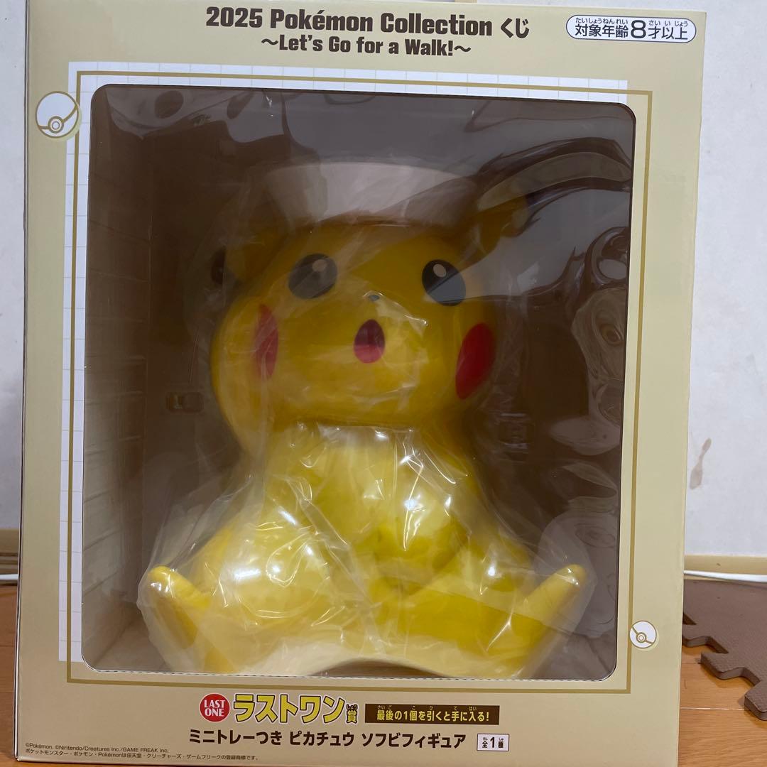 即*可様 ポケモン　一番くじ　ラストワン　ピカチュウ　下位賞おまけ