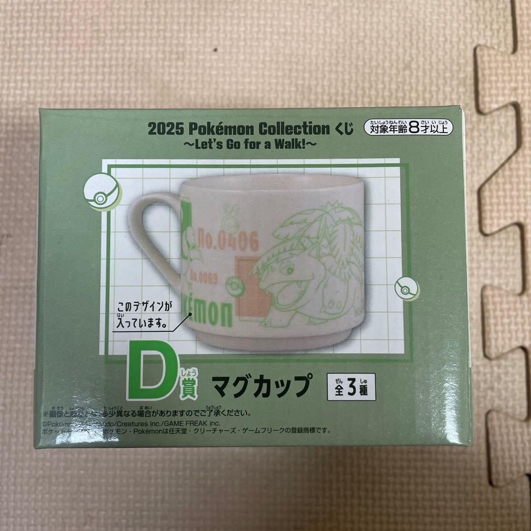即*可様 ポケモン　一番くじ　ラストワン　ピカチュウ　下位賞おまけ