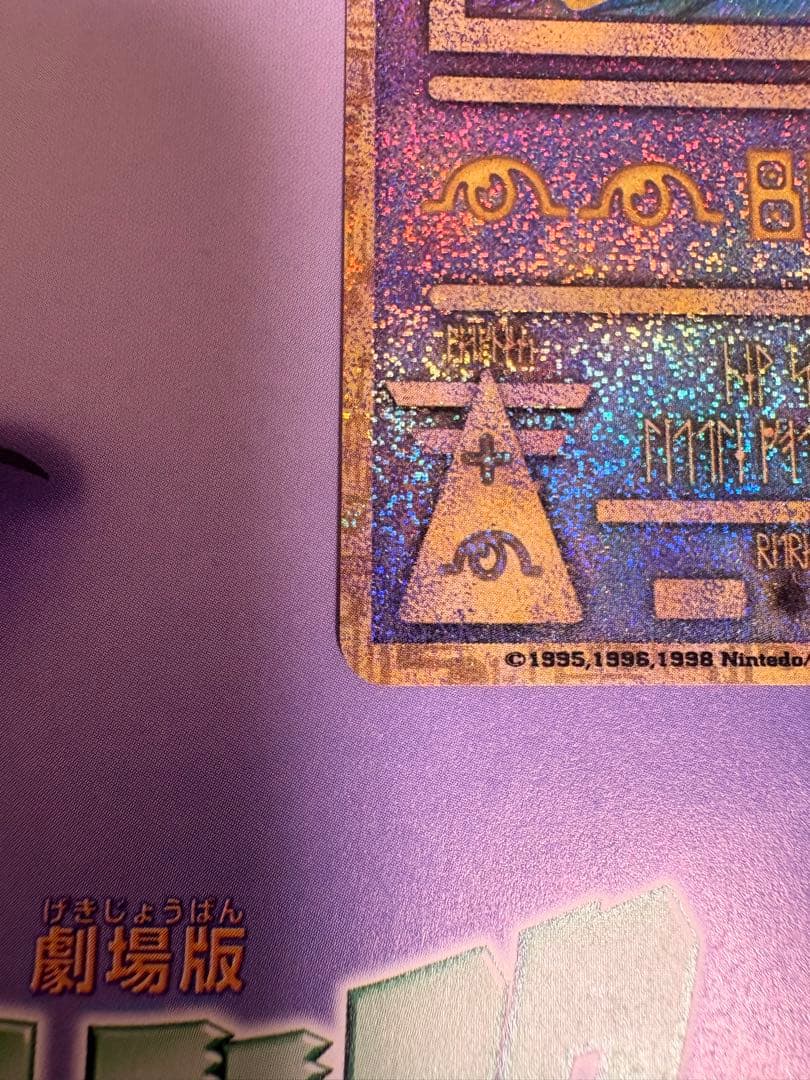 古代ミュウ(エラー版) ルギア爆誕 パンフレット付 ポケモン ポケカ