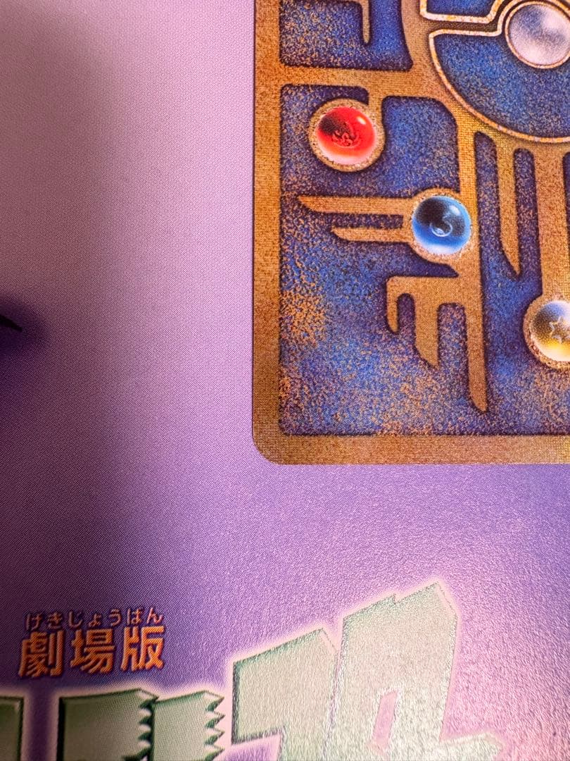 古代ミュウ(エラー版) ルギア爆誕 パンフレット付 ポケモン ポケカ