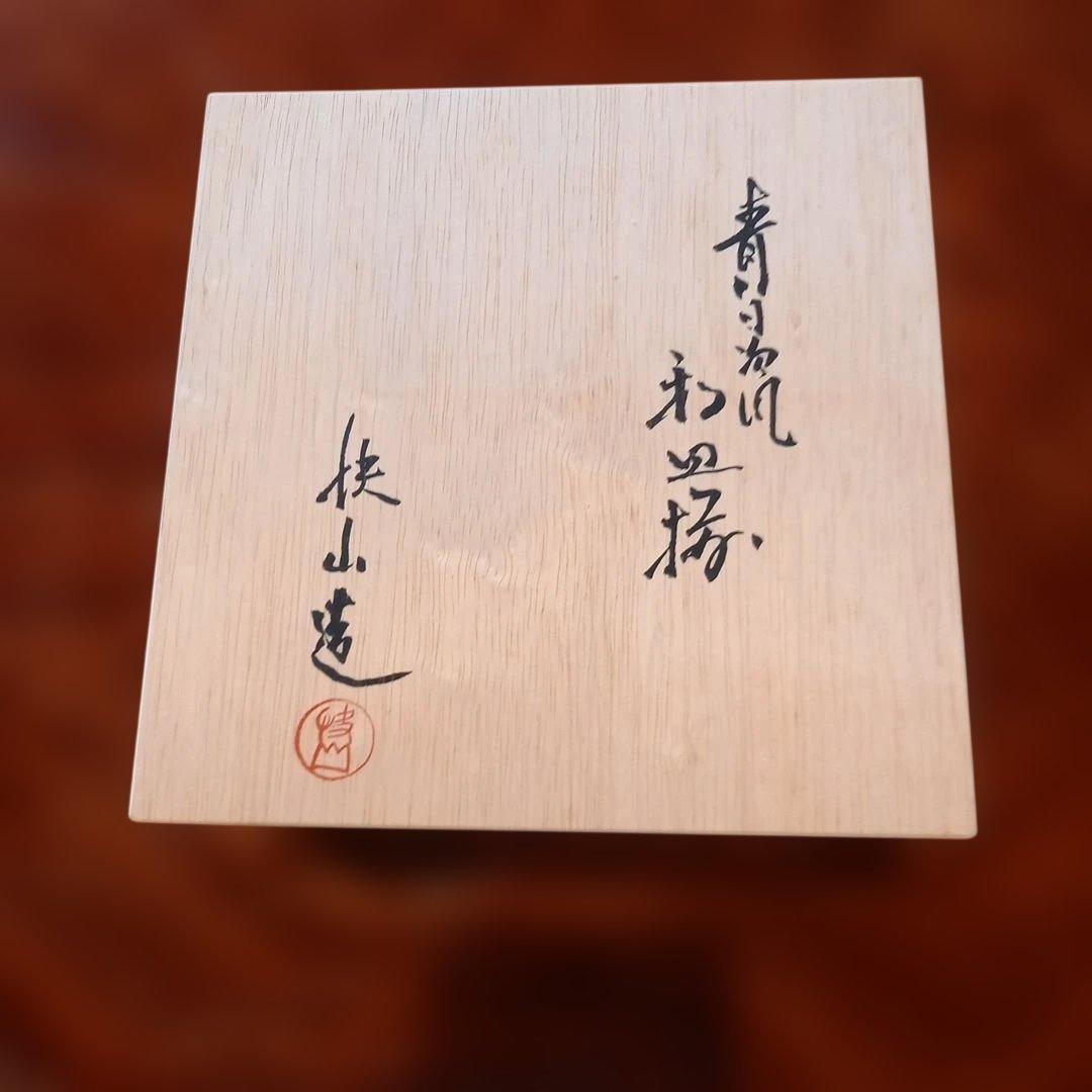 和皿 5枚 青白磁 快山窯 木箱付