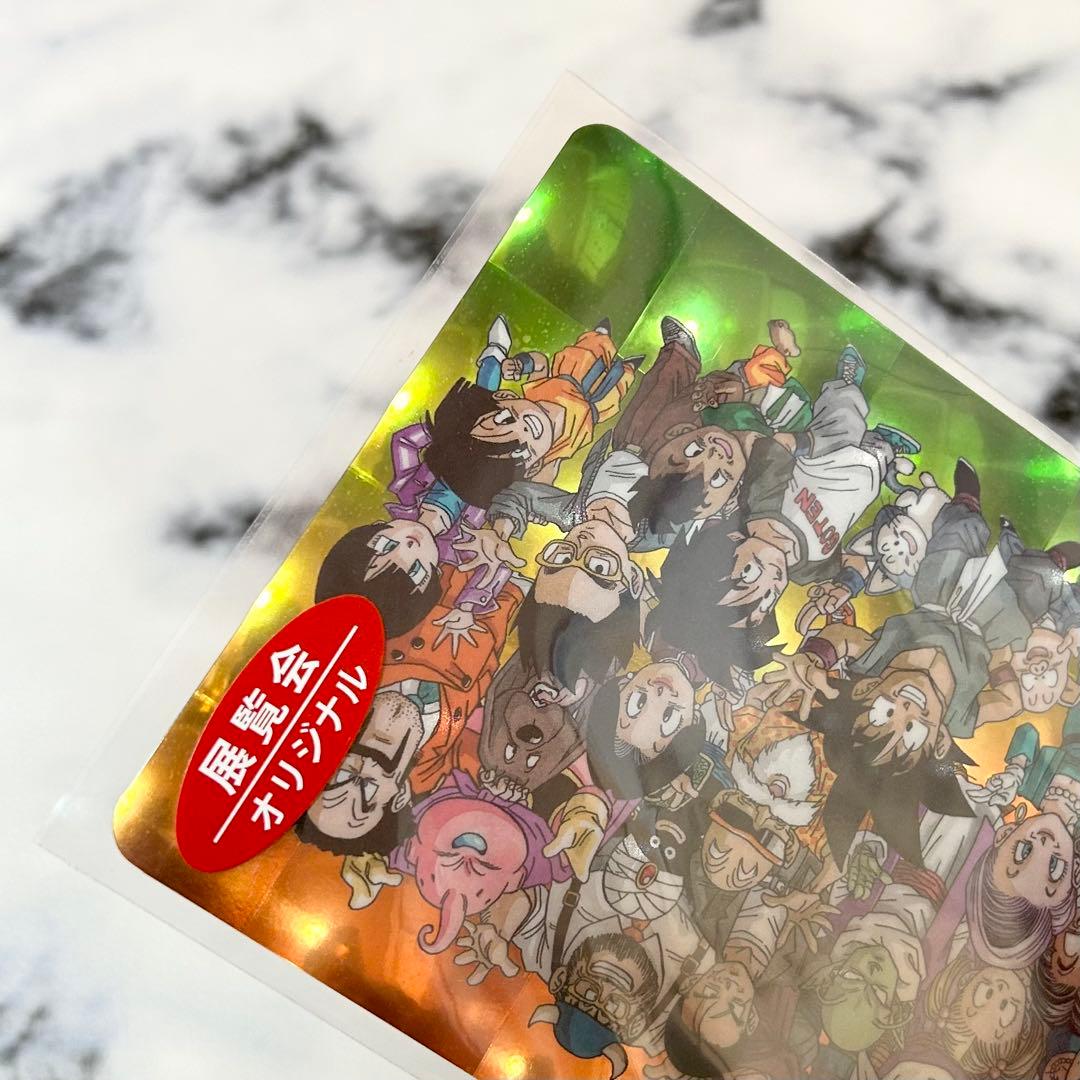 展覧会 限定 ドラゴンボール ホロカード