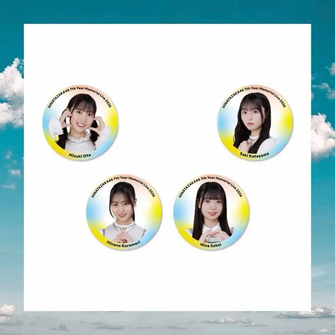 日向坂46 【7回目のひな誕祭】缶バッジ　コンプリート26種