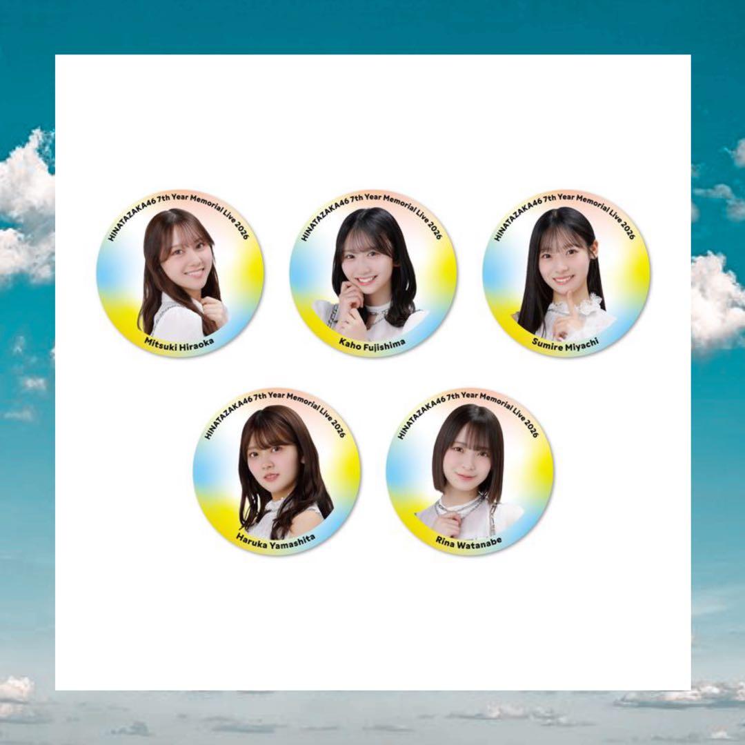 日向坂46 【7回目のひな誕祭】缶バッジ　コンプリート26種