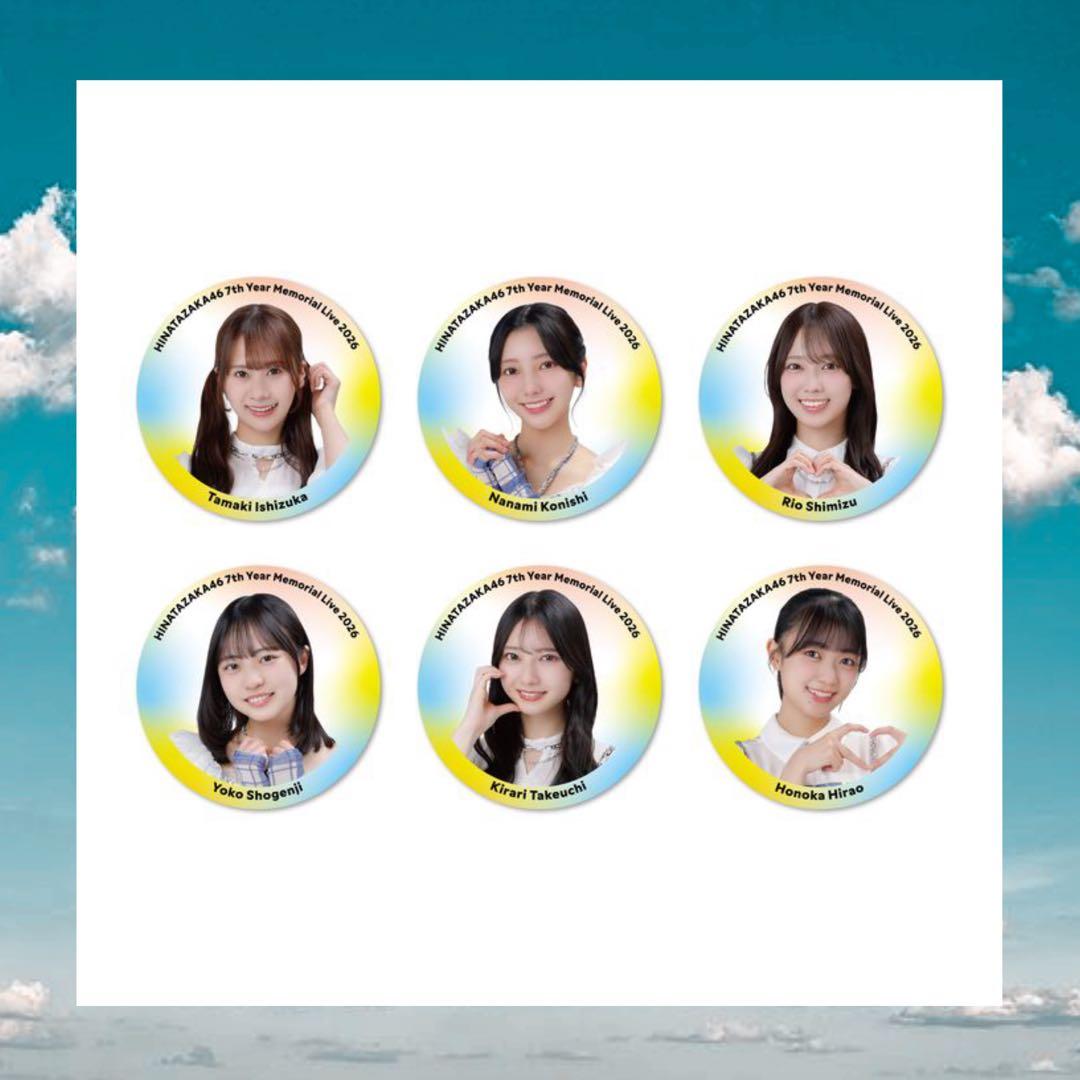 日向坂46 【7回目のひな誕祭】缶バッジ　コンプリート26種