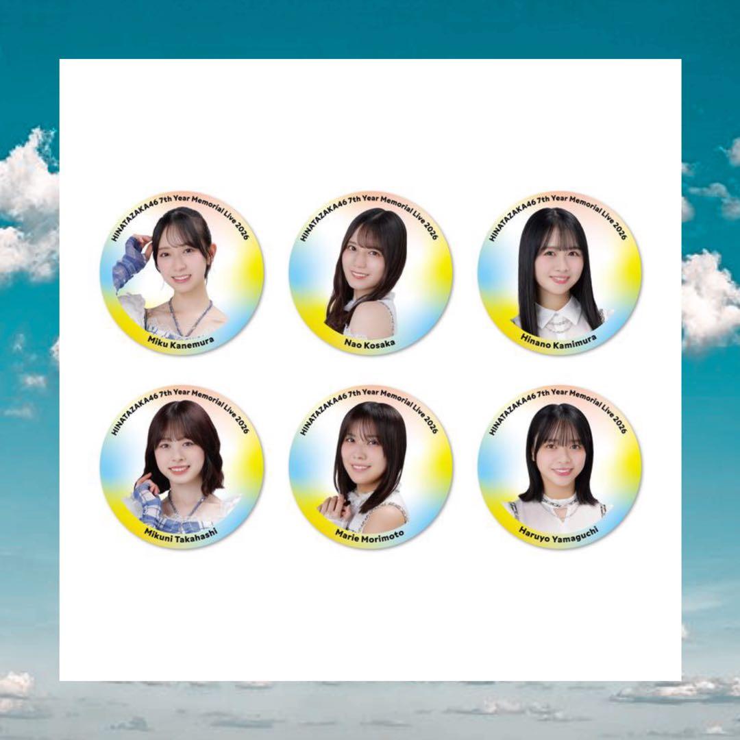 日向坂46 【7回目のひな誕祭】缶バッジ　コンプリート26種