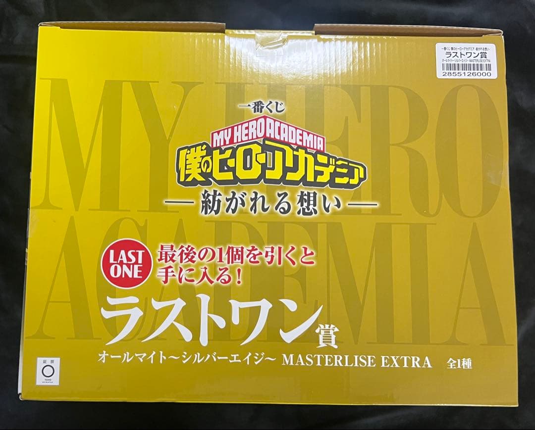 一番くじ 僕のヒーローアカデミア 紡がれる想い ラストワン オールマイト