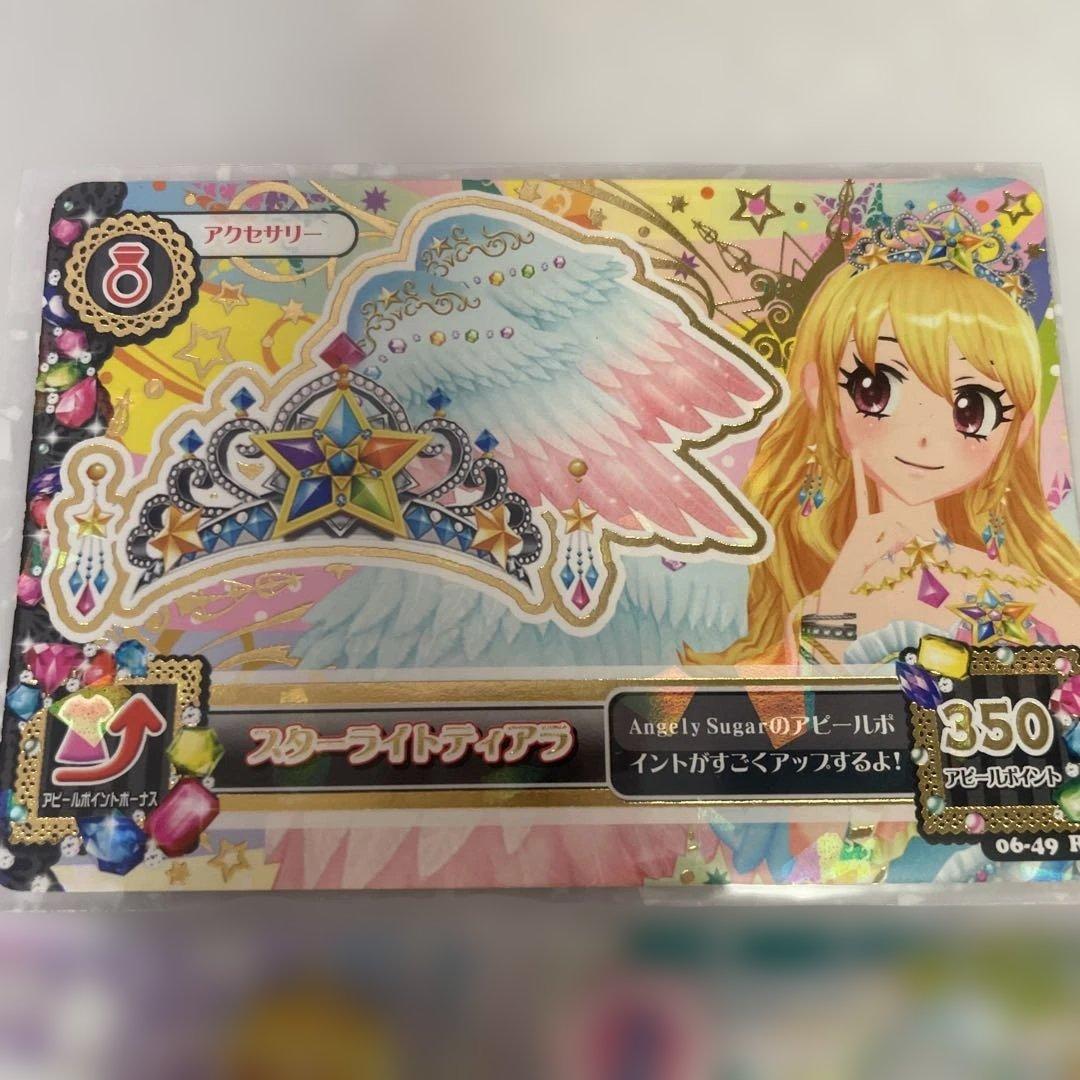 麗*】様 アイカツカード スターフェスティバル 排出版 星宮いちご