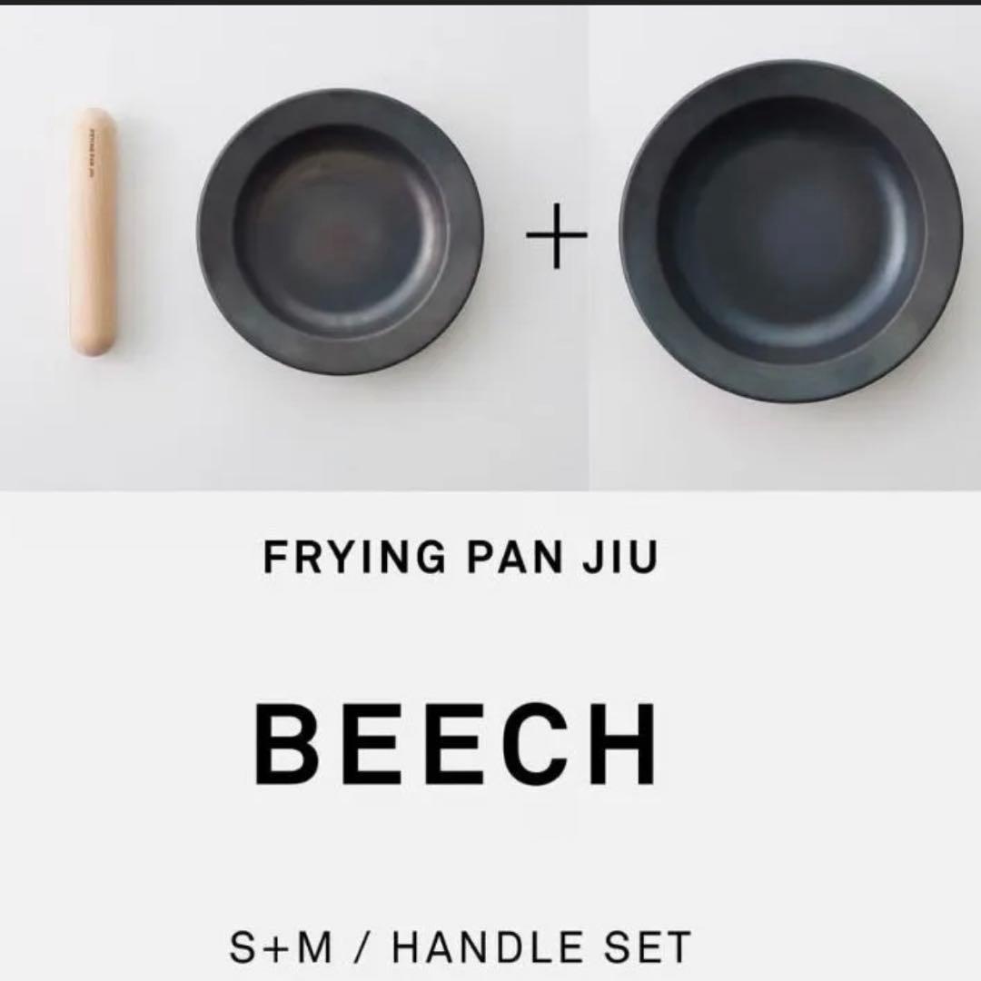 【新品】フライパンジュウS+M ハンドルセット 藤田金属FRYING PAN