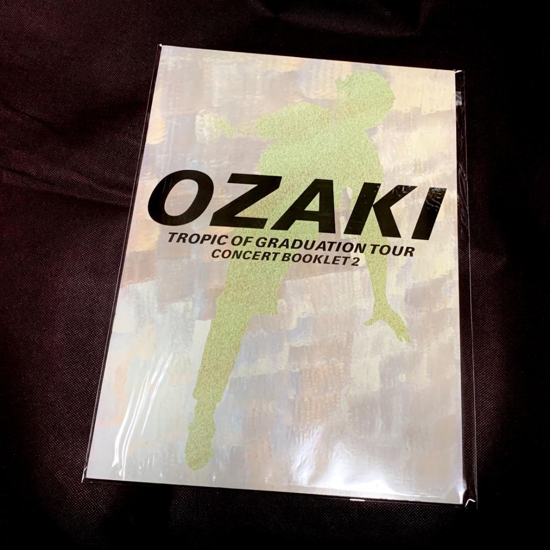 尾崎豊 コンサート パンフレット 13冊セット