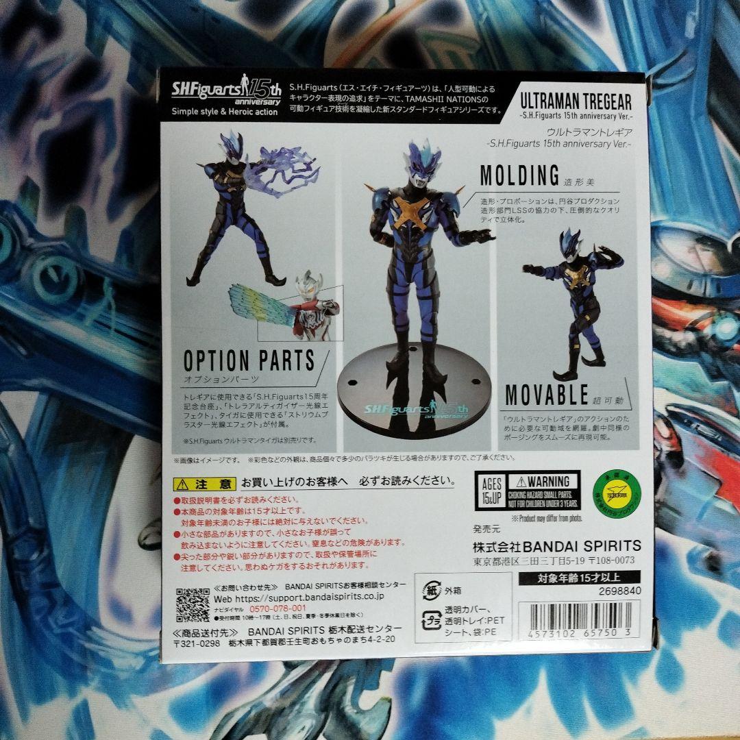 SHFiguarts　ウルトラマントレギア 15th anniversary