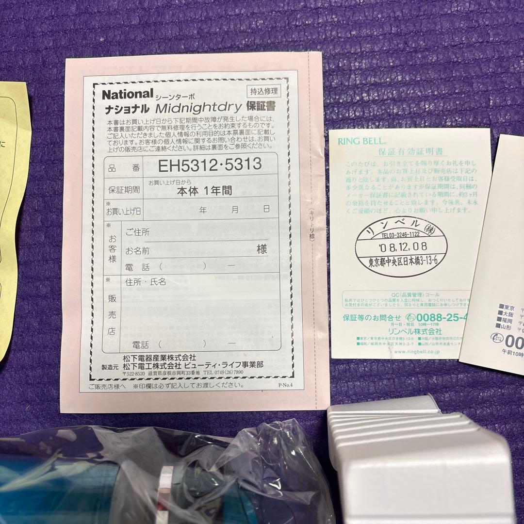 新品National Midnightdry シーンターボ　ドライヤー　青