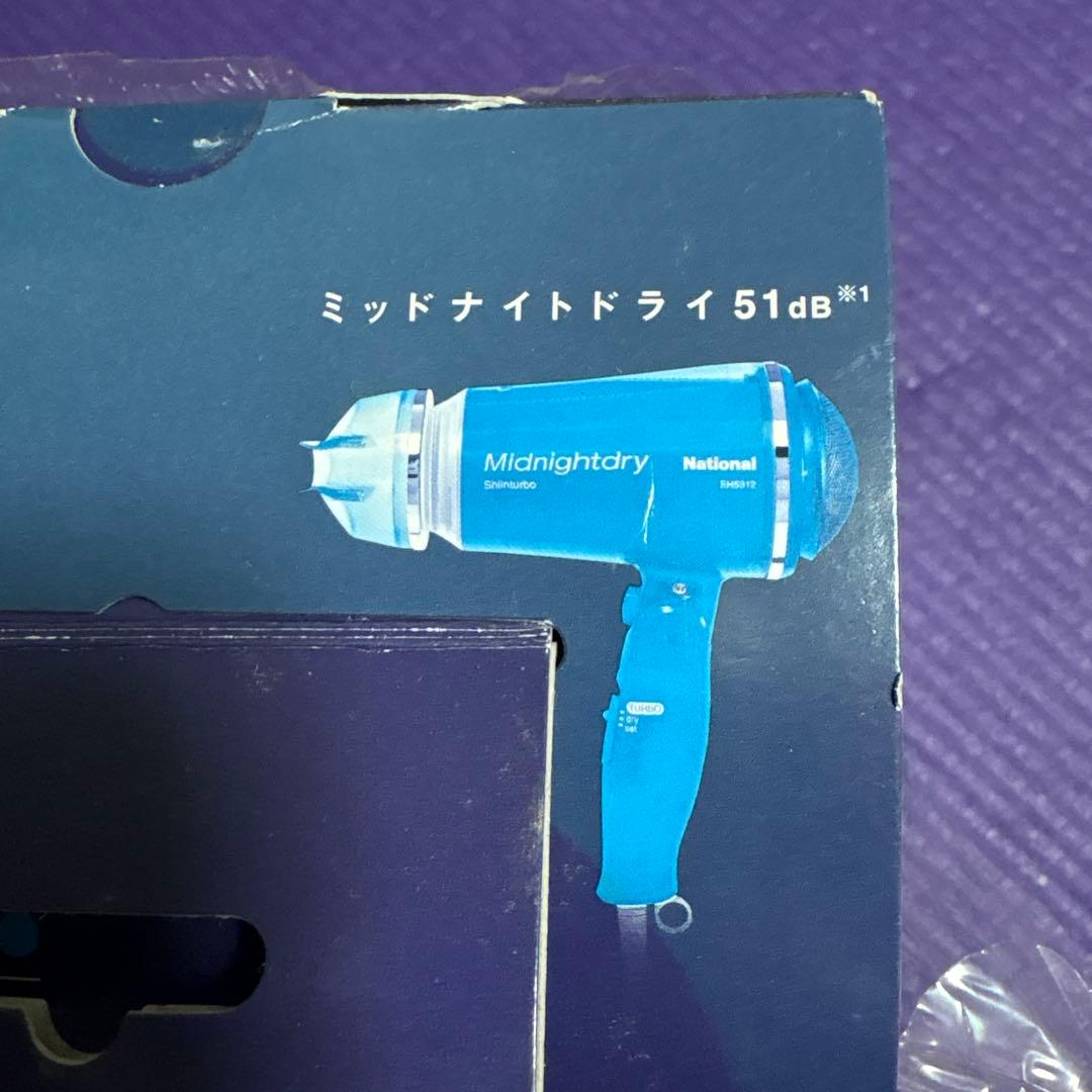 新品National Midnightdry シーンターボ　ドライヤー　青