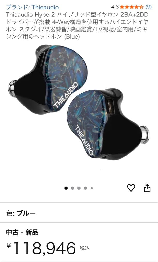 イヤホン thieaudio hype2