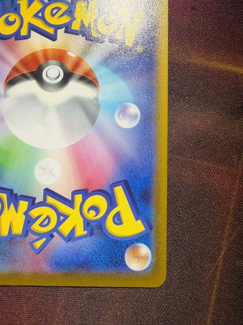 本日売れなきゃ消します　メガゲッコウガex MUR ニンジャスピナー AXCI