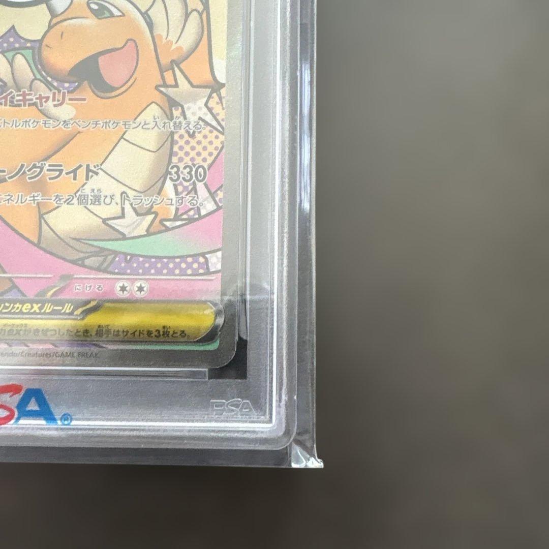 2025 ポケモン M2a JP MEGA DRAGONITE ex